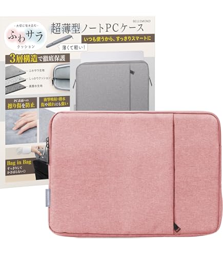 Amazon.co.jp: ベルモンド 360°耐衝撃 パソコンケース 13インチ